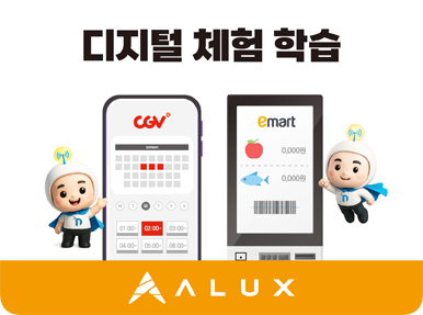 디지털 체험학습