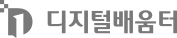 디지털배움터 푸터 logo
