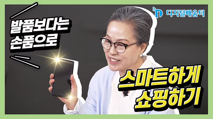 생활1.온라인 쇼핑 썸네일 이미지
