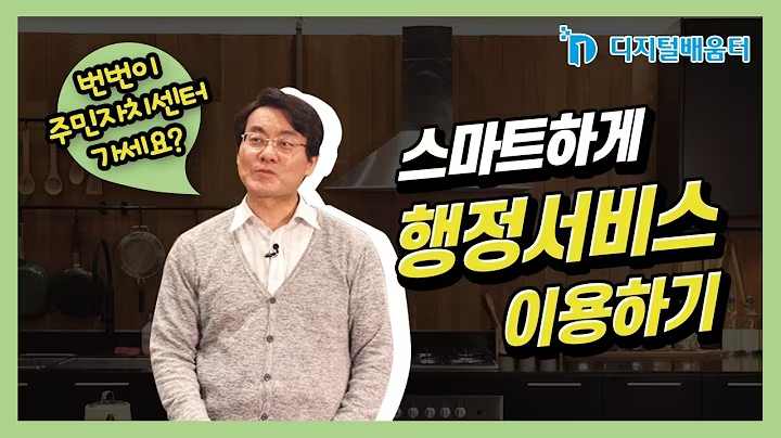 생활3. 행정 서비스 썸네일 이미지